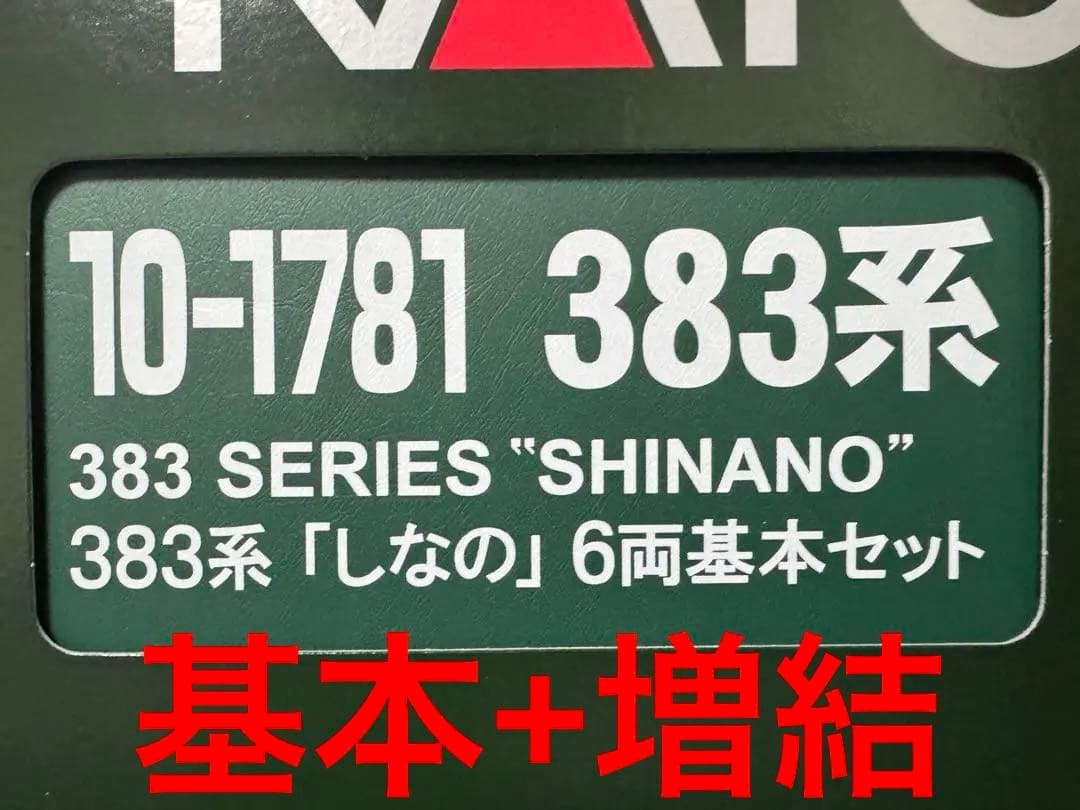 KATO 10-1781&10-1783 383系 しなの 6両基本+2両増結