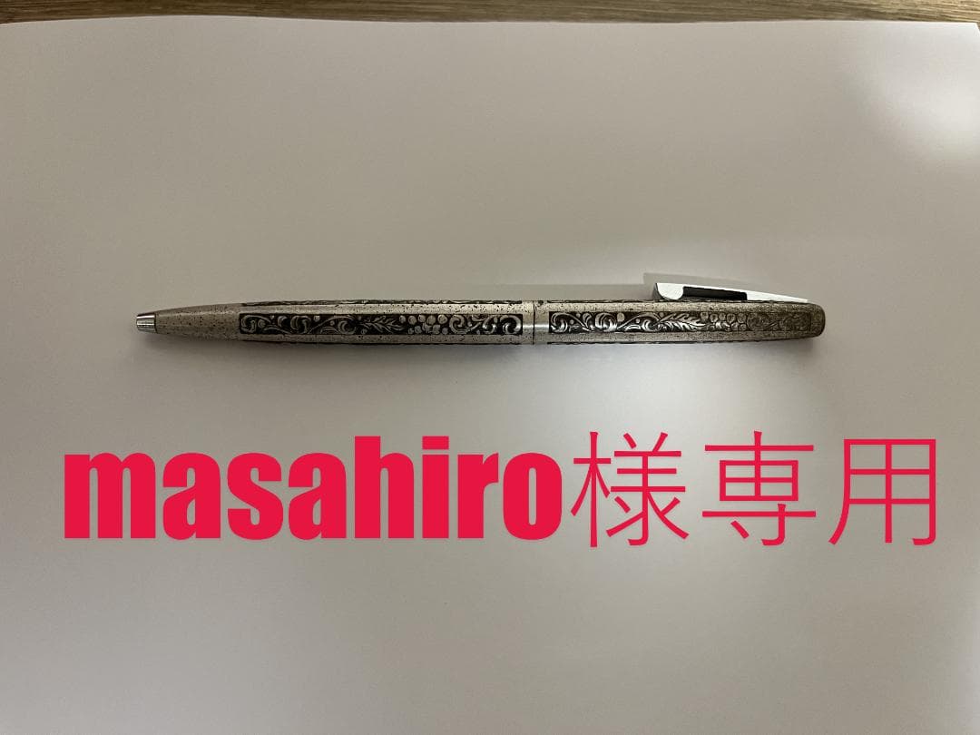 SHEAFFER masahiroボールペン
