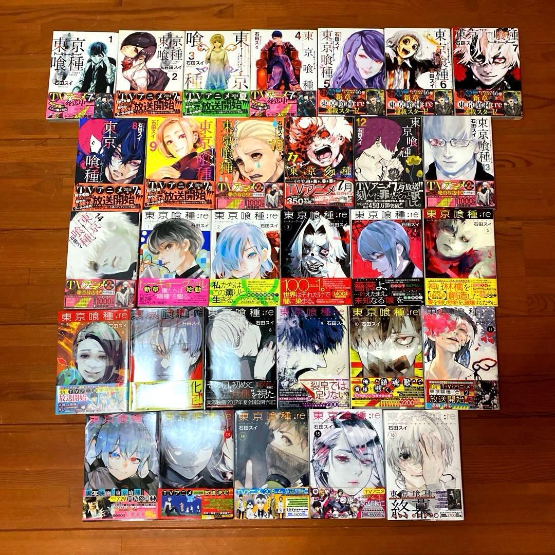 超美品❣️東京喰種トーキョーグール全14巻とRE全16巻❣️計30冊全て帯付❣️匿名配