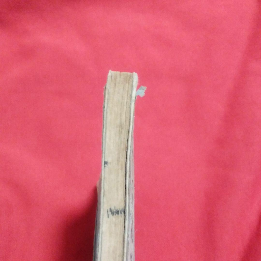 未賀能比連 松方正義旧蔵 和本 古書 古文書 歴史 アンティーク 古典籍 版本