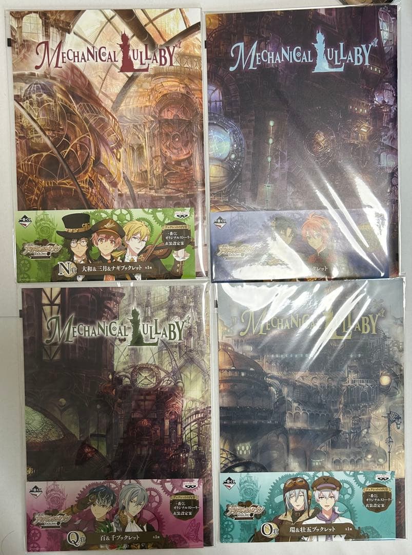 アイナナ　1番くじ　メカララ　ブックレット4種