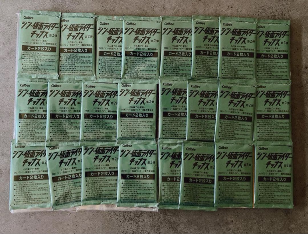 シン仮面ライダーチップス 第2弾 カード　合計96枚 未開封パック