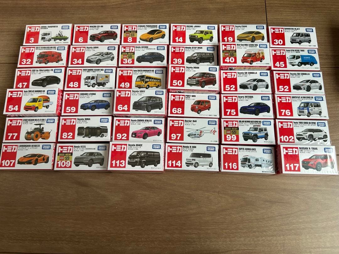 トミカ　トミカタウン　まとめ売り