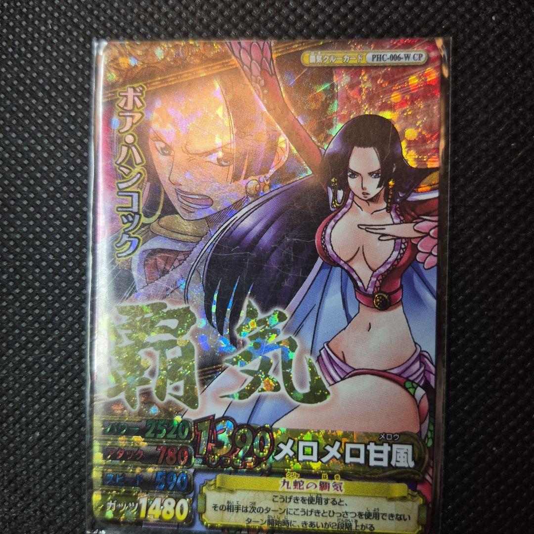 ワンピーベリーマッチ ボア・ハンコック