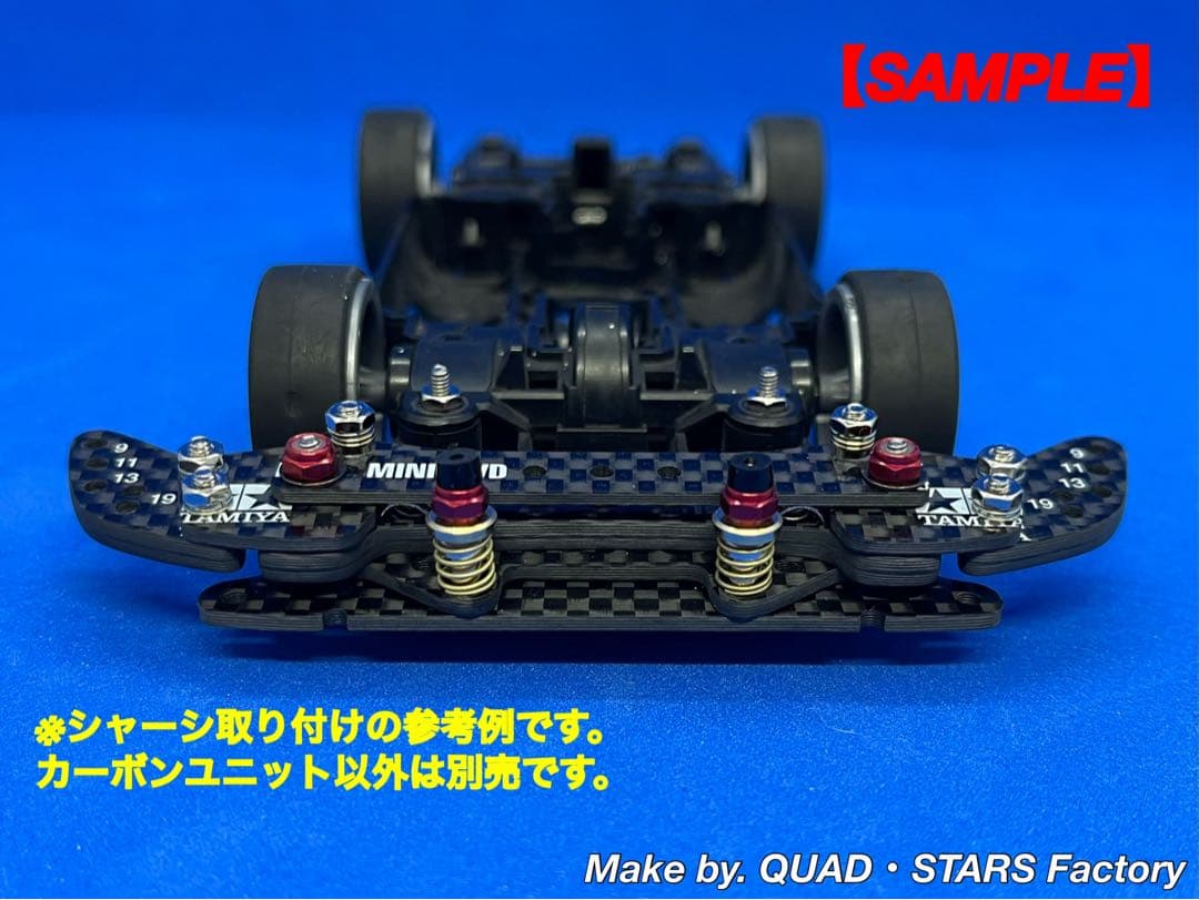 【ミニ四駆・MS用】2軸ATピボットバンパー＋段下げ3mm厚加工【レッド】