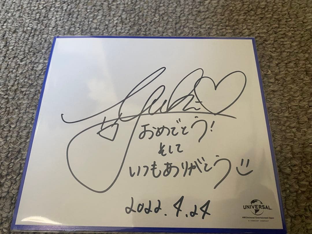 中島由貴 直筆サイン