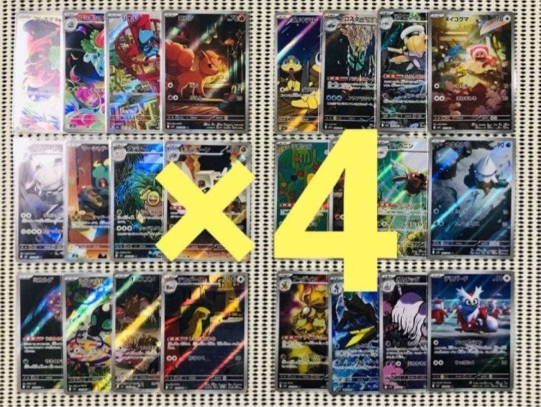 メガブレイブ　メガシンフォニア　AR 全24種　フルコンプ　4セット