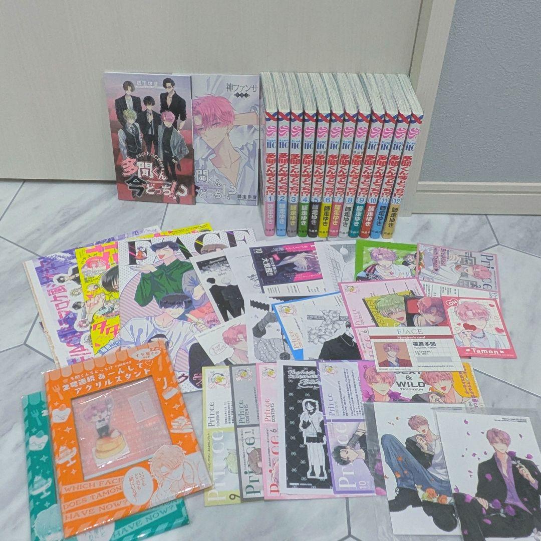 多聞くん今どっち！？全巻セット小冊子 ペーパー付き