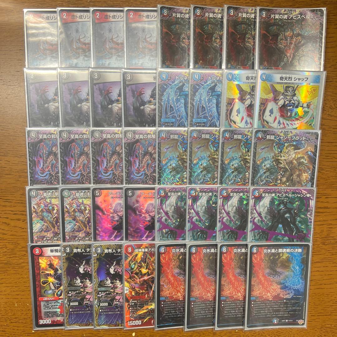 【匿名発送】【9/21 CS優勝構築】クローシスアビス