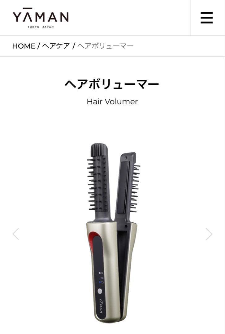 【値下げ】YA-MAN ヤーマン コードレスアイロン ヘアボリューマー