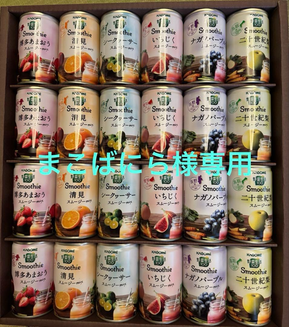 まこばにら ビール、ジュースセット