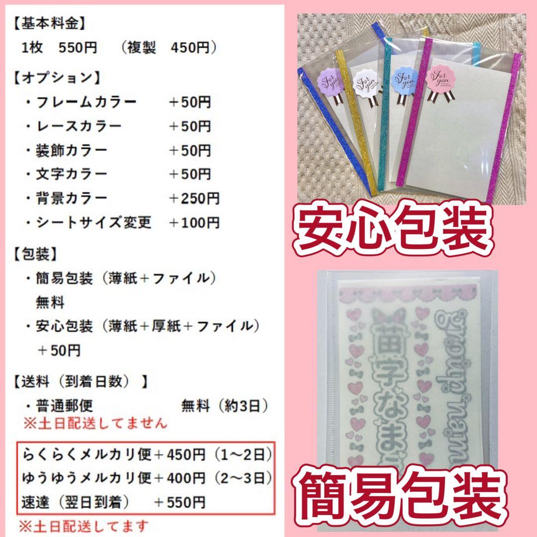 ☆ キンブレシート　オーダー　窓　人気