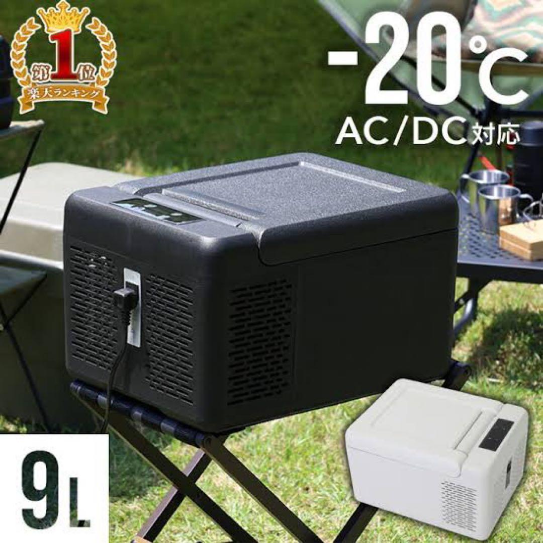 【美品】VERSOS ベルソス 9L 車載用冷蔵冷凍庫 VS-CB009