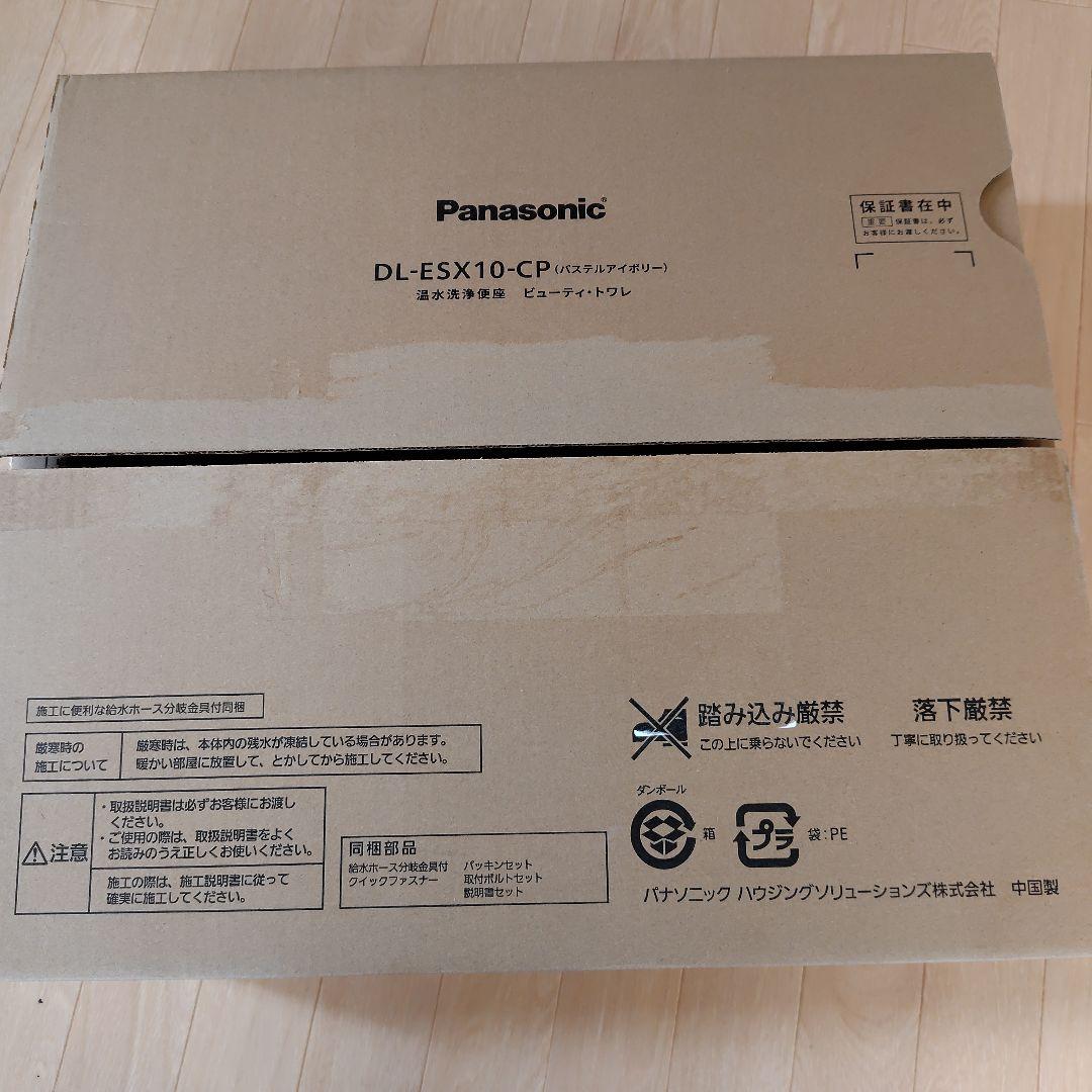 ☆未使用☆パナソニック温水洗浄便座ビューティ・トワレ貯湯式DL-ESX10-CP
