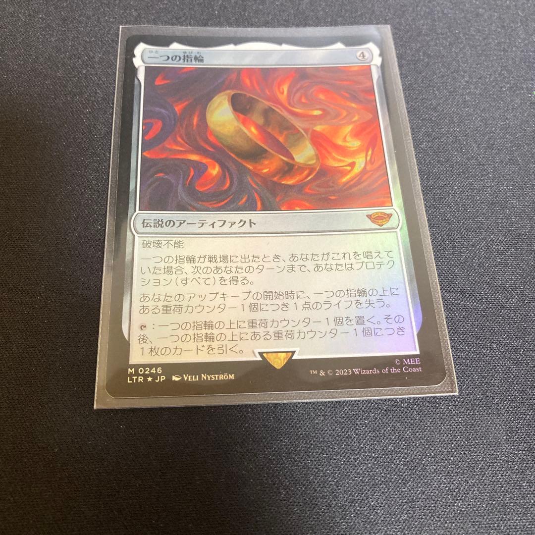 一つの指輪 日本語 foil mtg
