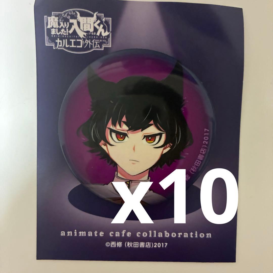 魔入りました!入間くん オペラ アニメカフェ カルエゴ外伝 缶バッジ まとめ売り