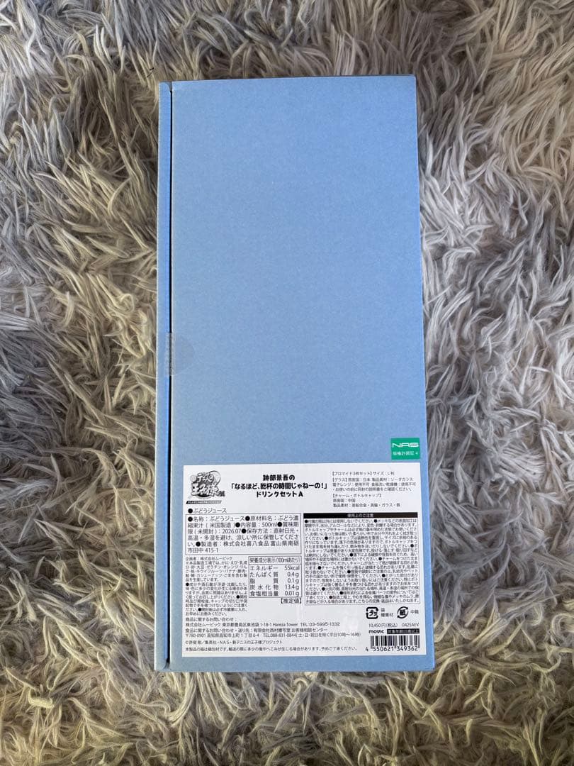 なるほど、乾杯の時間じゃねーの！ A 跡部景吾 新テニスの王子様展