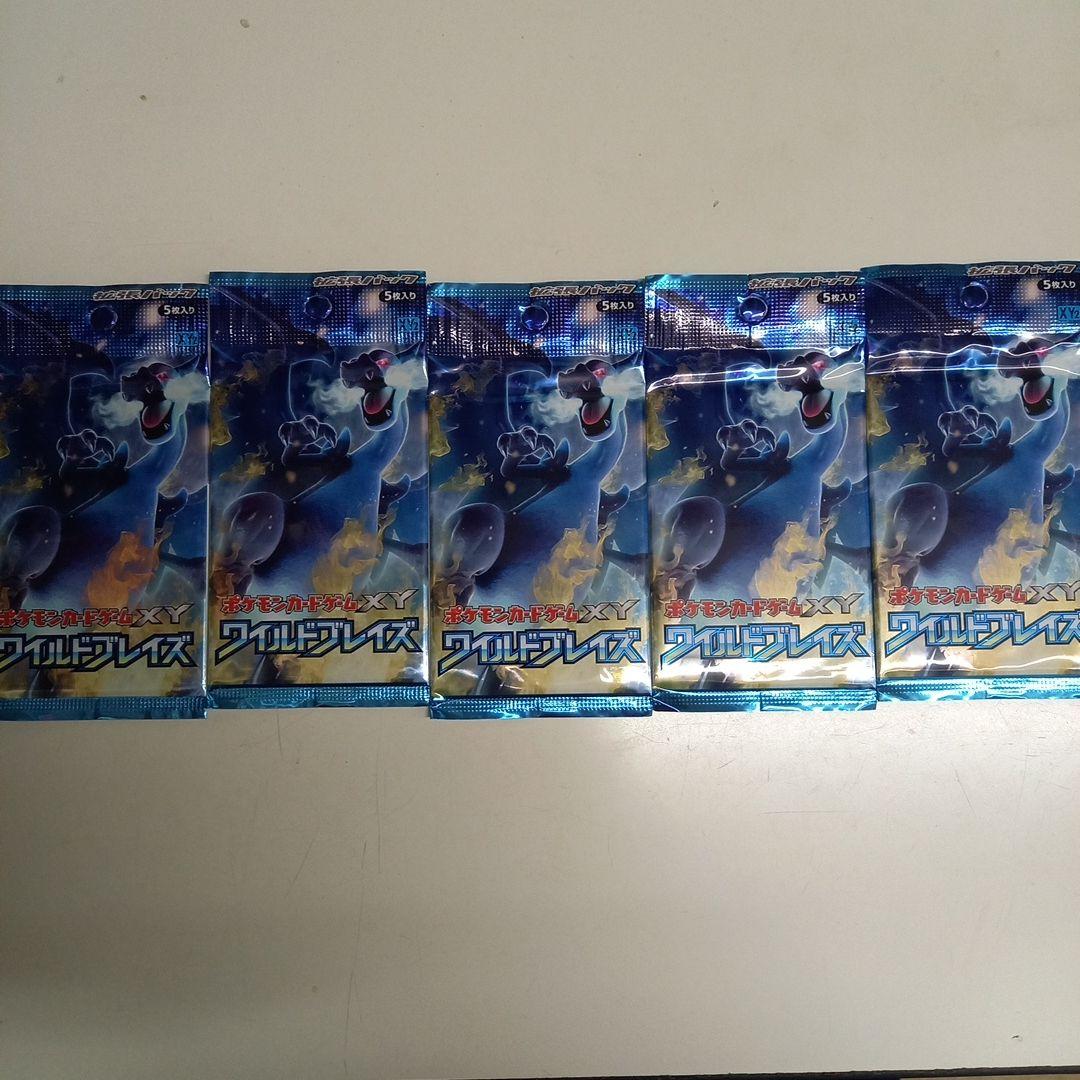 ポケモンカード ワイルドブレイズ 5パックセット