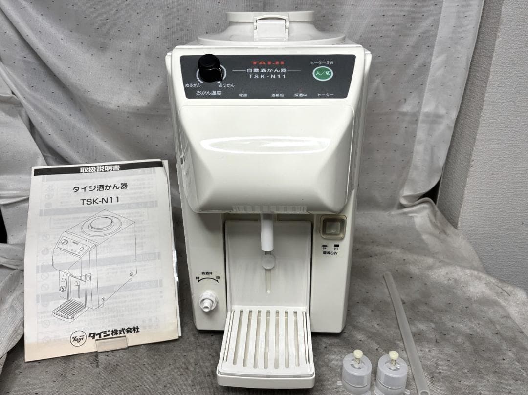 美品■タイジ　卓上型自動酒かん器　TSK-N11■動作確認済
