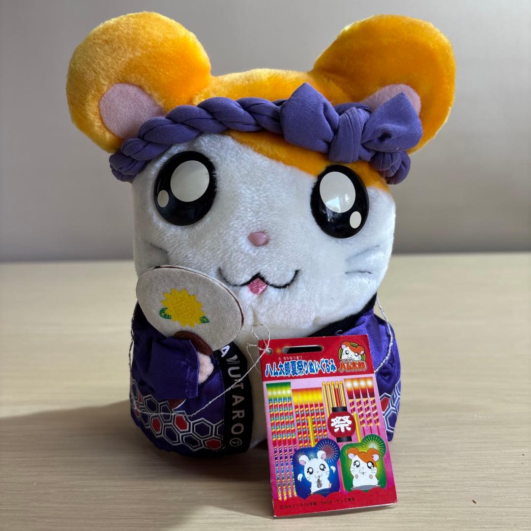 新品 レトロ 当時物 ハム太郎夏祭りぬいぐるみ タグ付き