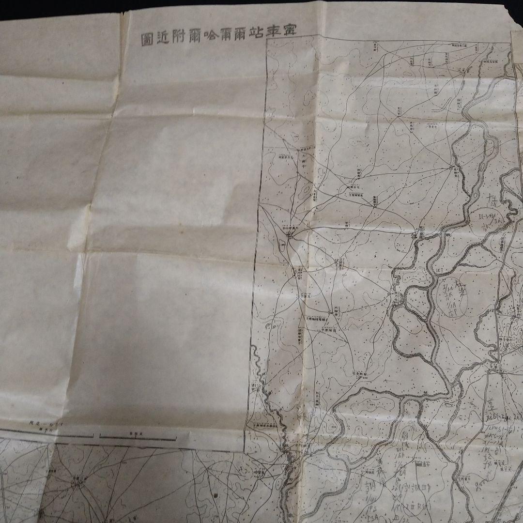 旧日本軍 作戦図 当時物 日中戦争 戦時中 支那事変 満州国 日本軍
