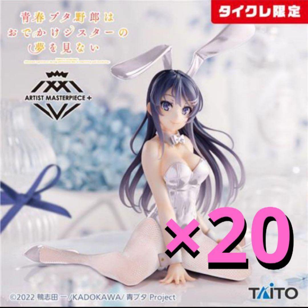 【タイクレ限定】桜島麻衣 フィギュア AMP＋ バニー 20体セット