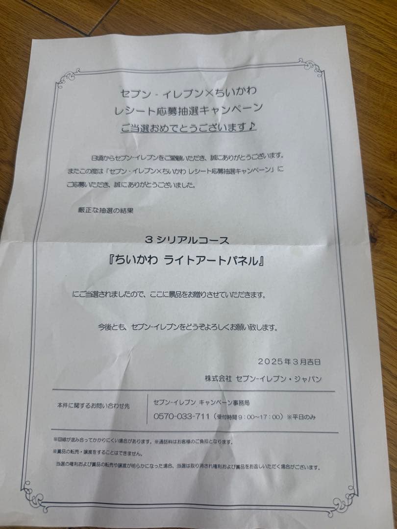 ちいかわ ライトアートパネル