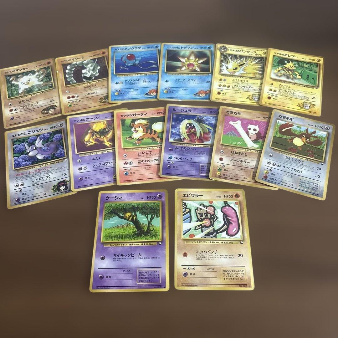 ポケモン旧裏カード　コロコロコミック　プロモーションカード　15枚セット