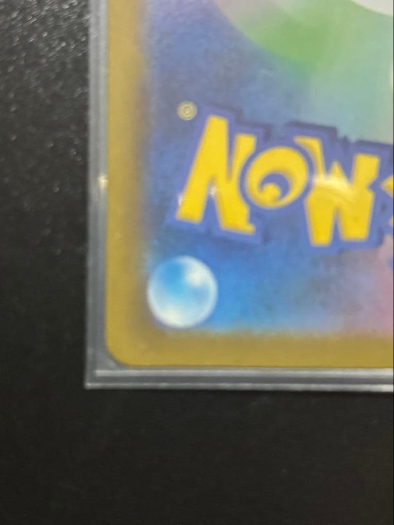 メガゲンガーex SAR [M2a 240/193] おまけ付き