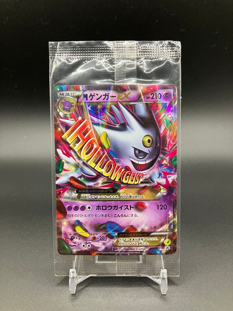 未開封　ポケモンカード　MゲンガーEX　079/XY-P　白いメガゲンガー