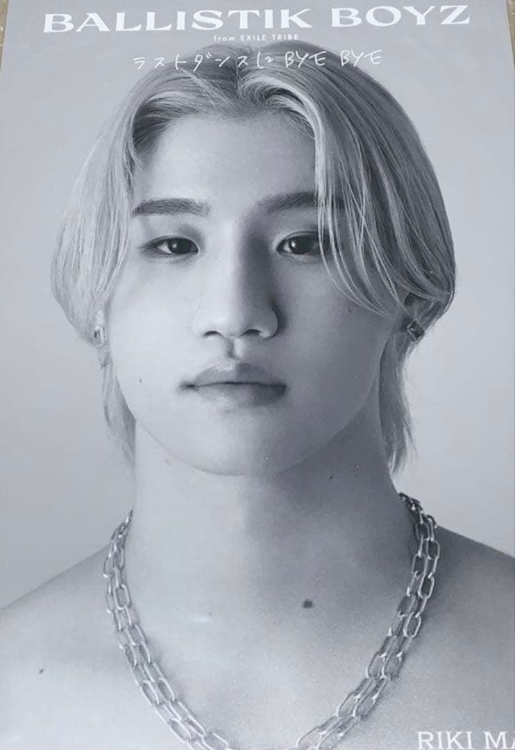 BALLISTIKBOYZ 松井利樹　グッズ　まとめ