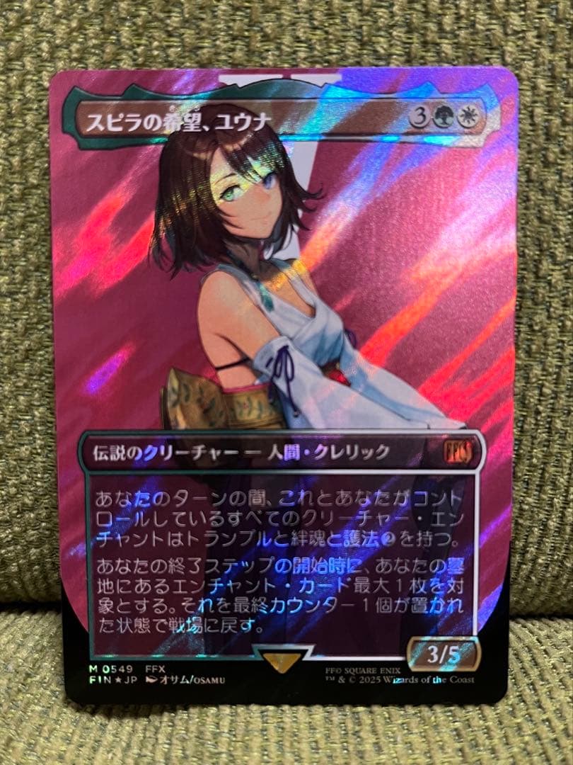MTG スピラの希望、ユウナ　サージfoil 日本語