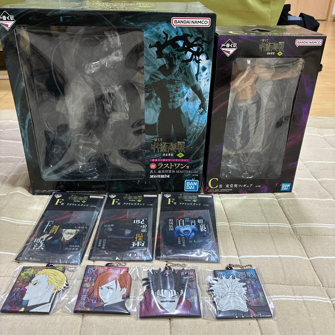 一番くじ 呪術廻戦 ラストワン賞 真人 遍殺即霊体 C賞 東堂葵 下位賞 セット