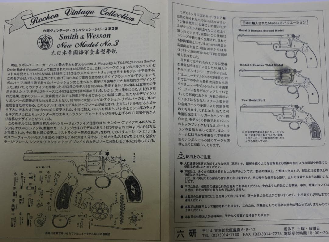 超希少　六研製　プラモデル 大日本帝国海軍3番型拳銃　無可動鑑賞用 合法品