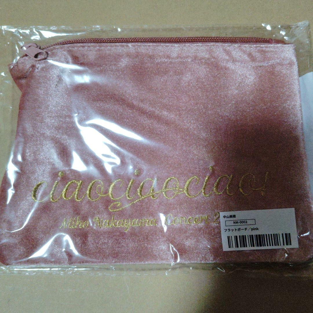中山美穂2023ciao ciao ciao!フラットポーチピンク新品未使用未開