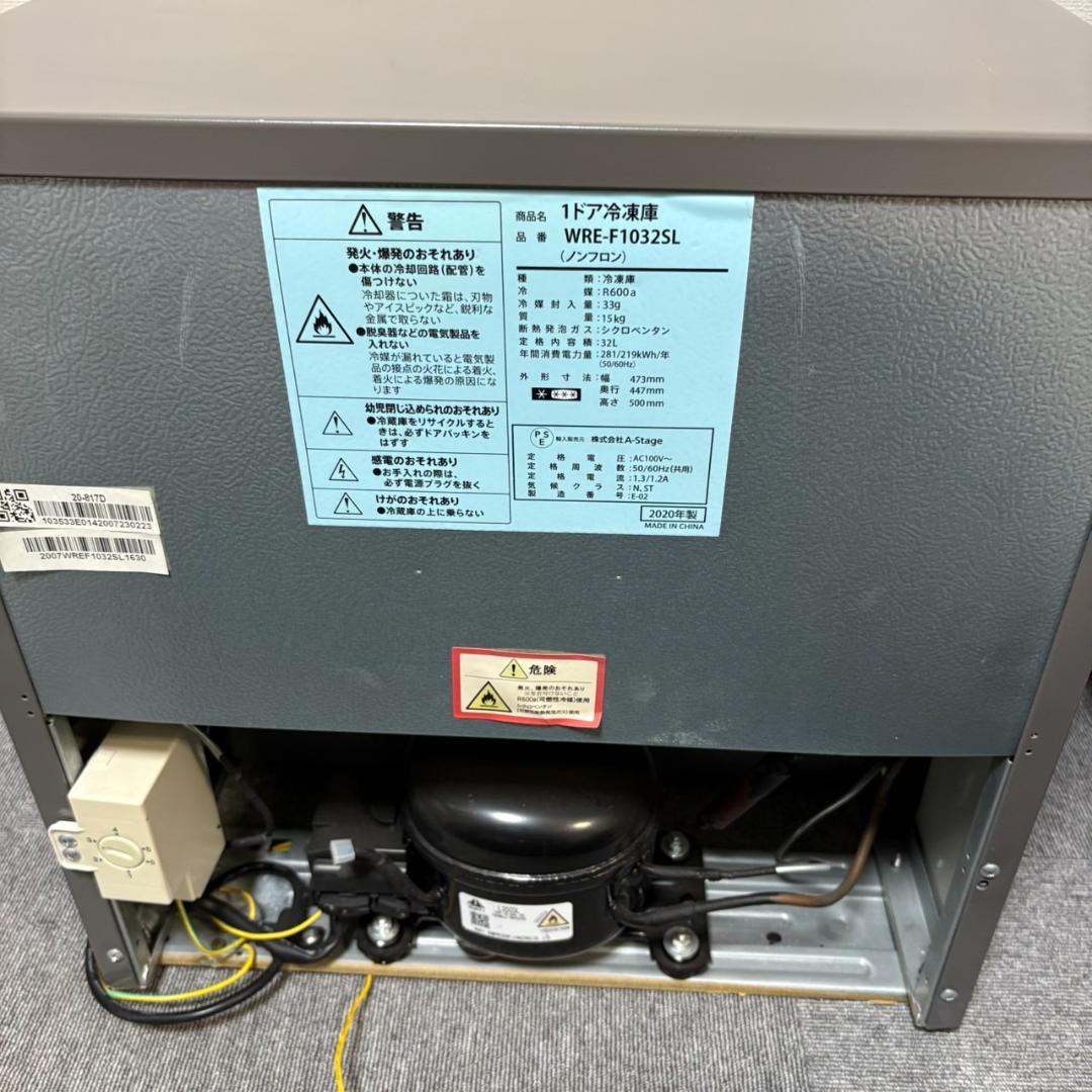 A-stage 冷凍庫 WRE-F1032SL