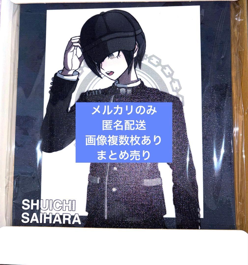 【まとめ売り】ダンガンロンパ V3 最原終一　キャンバスボード　くじメイト　A賞