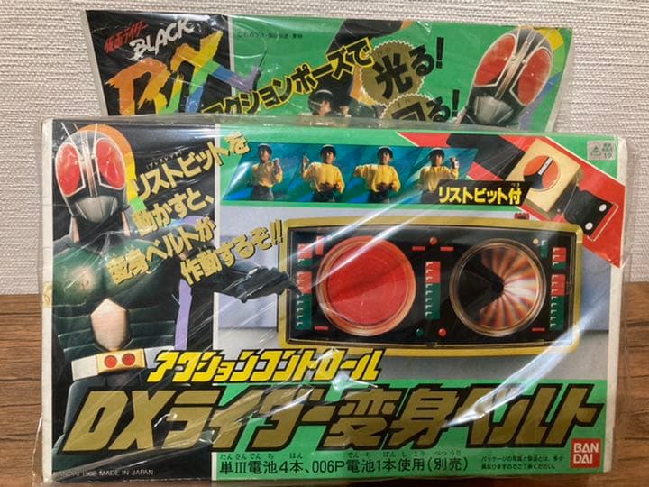 仮面ライダーBLACK RX ＤＸライダー変身ベルト