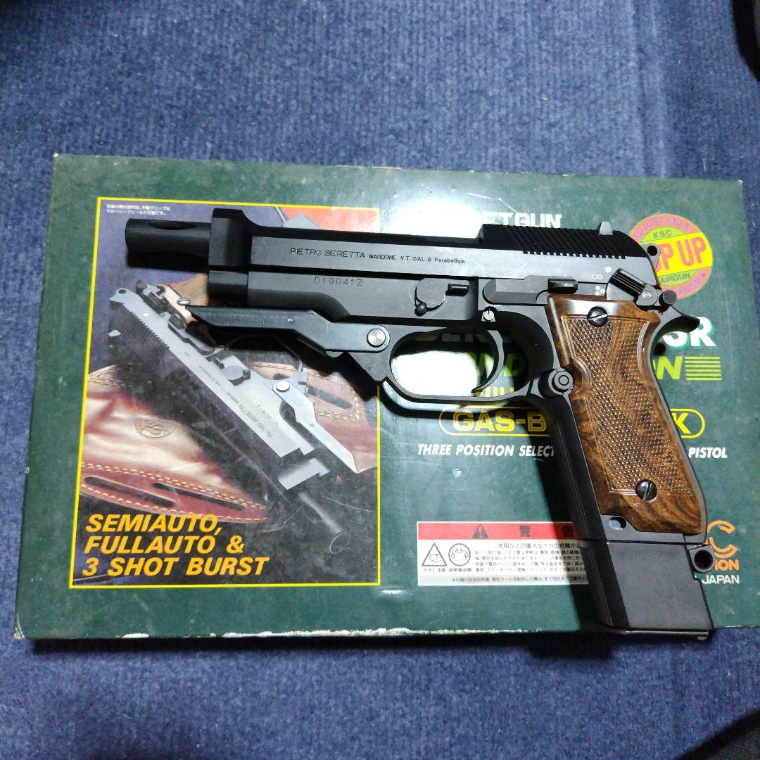 KSC製 M93R ガスブローバック　AGシリーズ