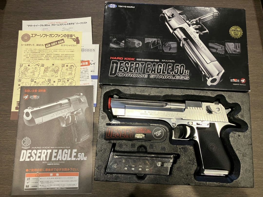 【東京マルイ　デザートイーグル　50AE】