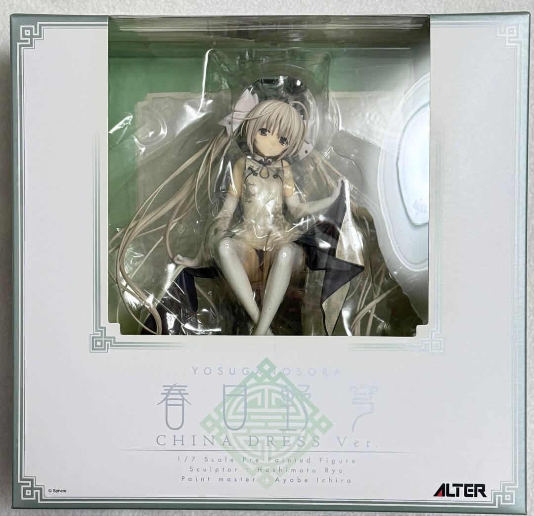 アルター ヨスガノソラ 春日野 穹 チャイナドレスVer.