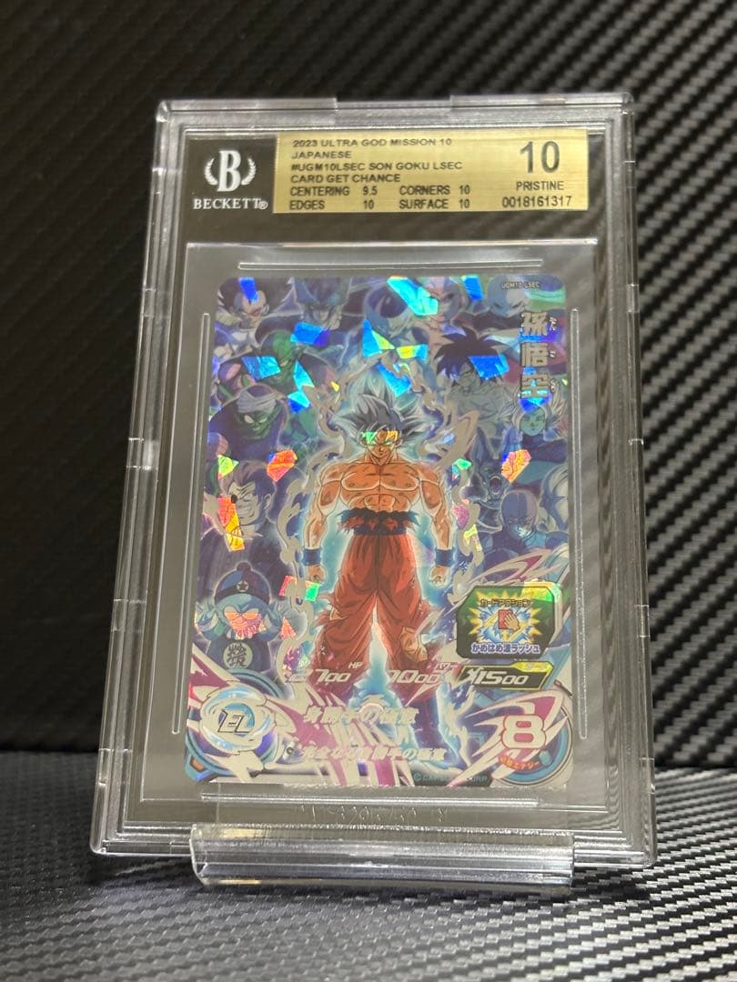 BGS10 スーパードラゴンボールヒーローズ UGM10-LSEC1 孫悟空