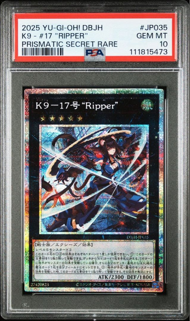 【PSA10】K9-17号Ripper プリズマティックシークレット プリシク