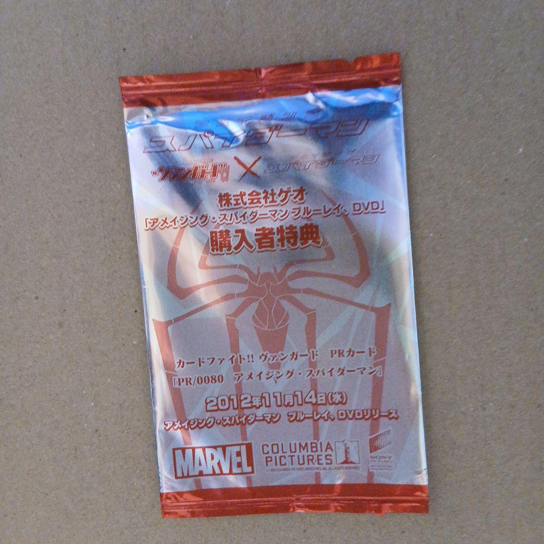 未開封★ヴァンガード★スパイダーマン★PR