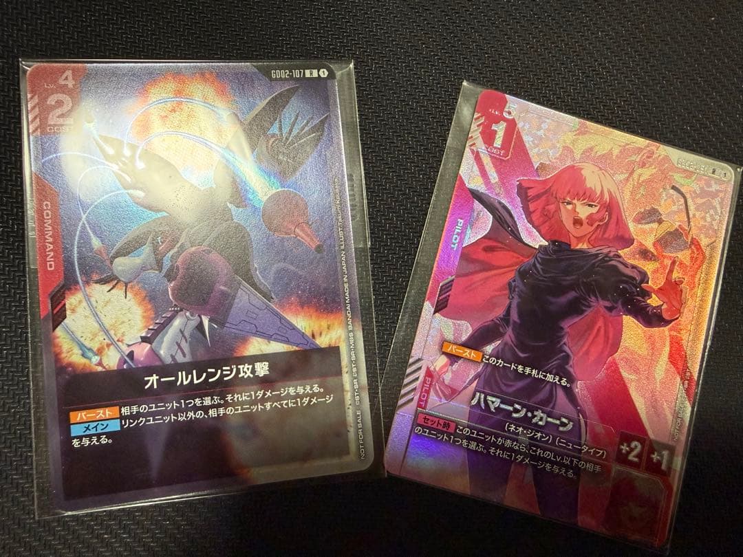 ハマーンカーン パラレル オールレンジ攻撃