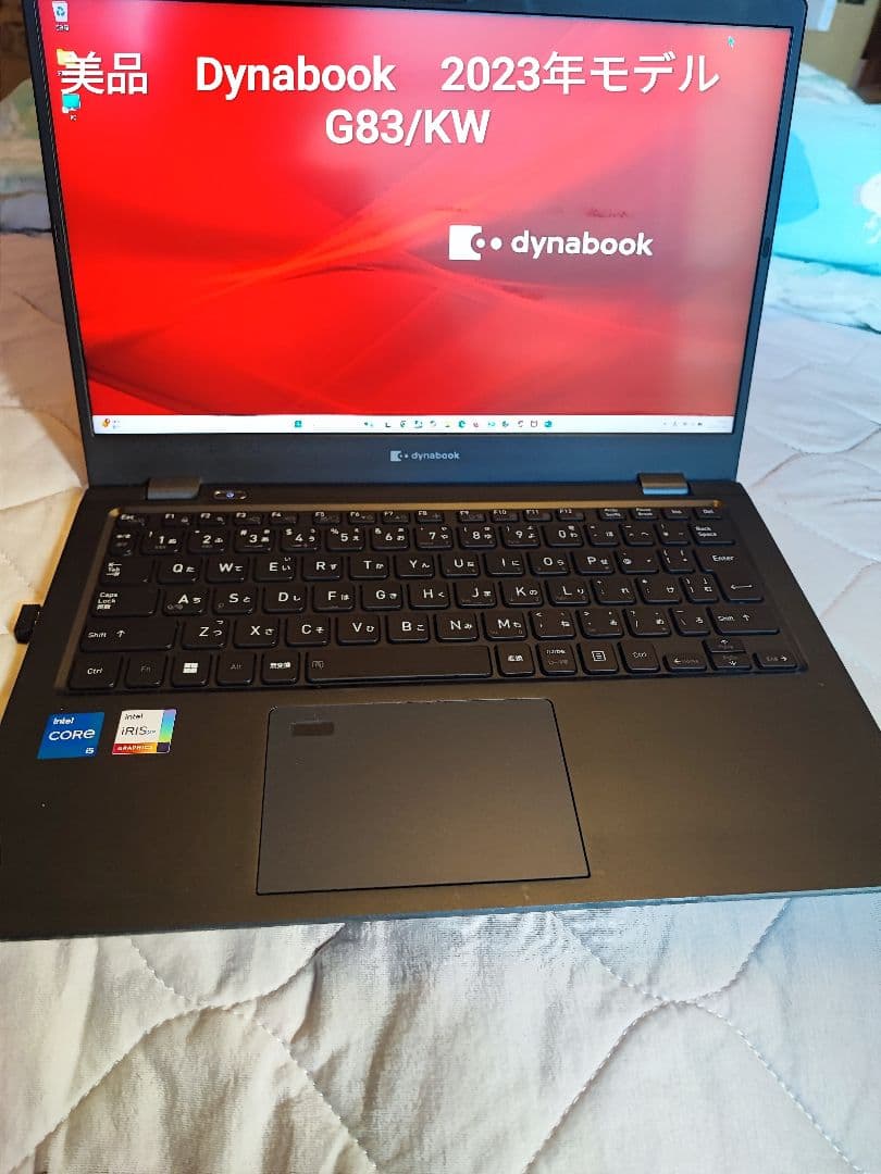 美品　2023年モデル　Dynabook G83/KW