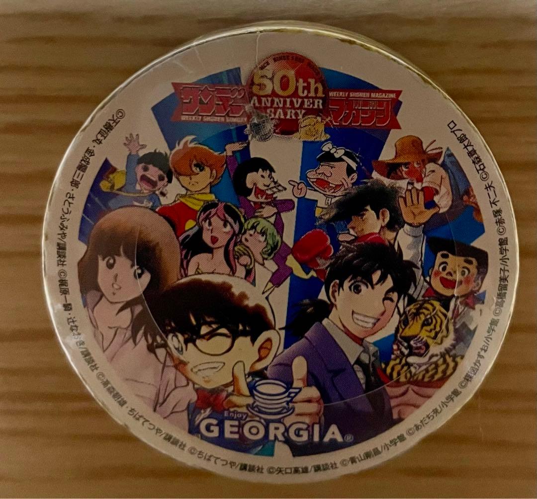 サンデー50th メモリアルタオル 2008 非売品