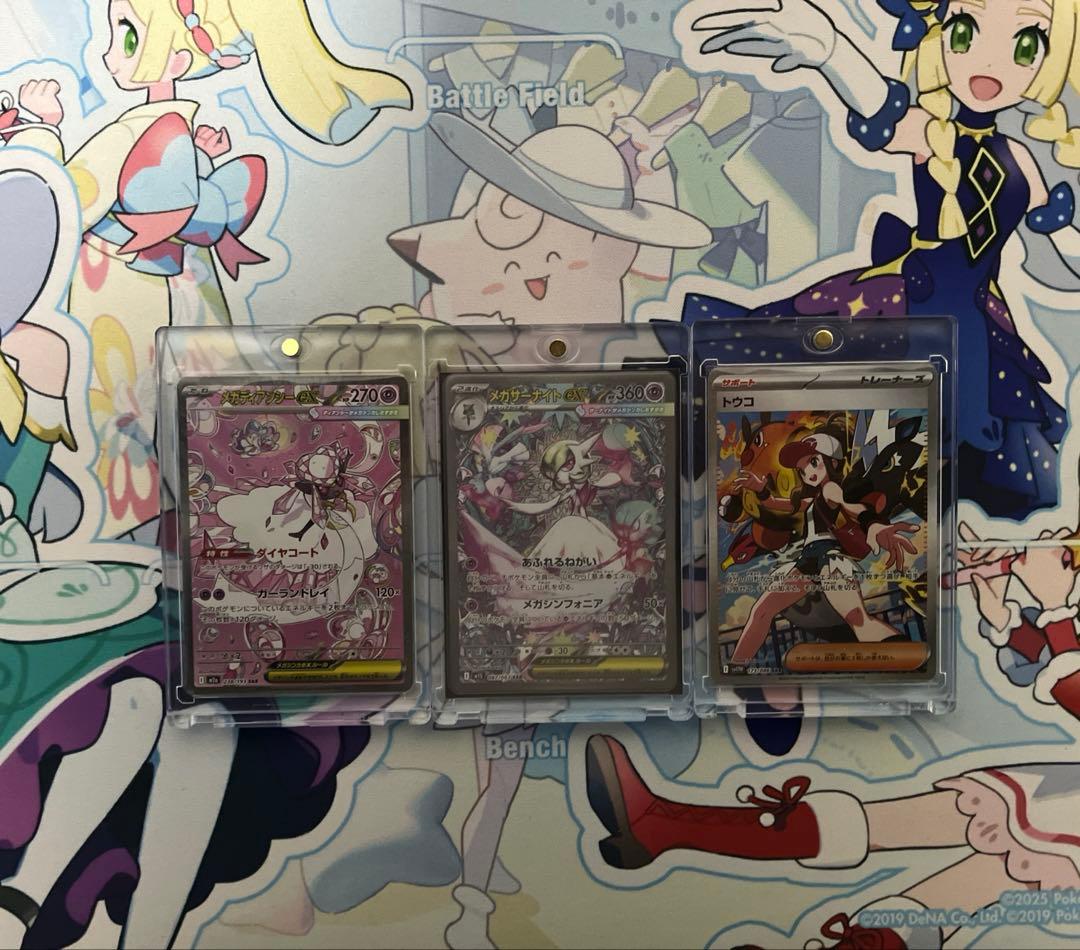 メガサーナイトex トウコ　メガディアンシーex SAR ※おまけ付き