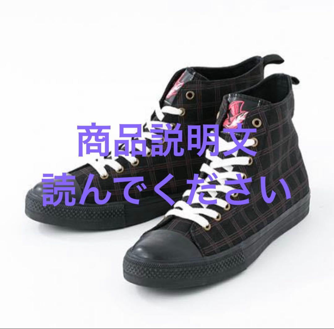 ペルソナ5 SuperGroupies 雨宮蓮　ハイカットスニーカー 25.5