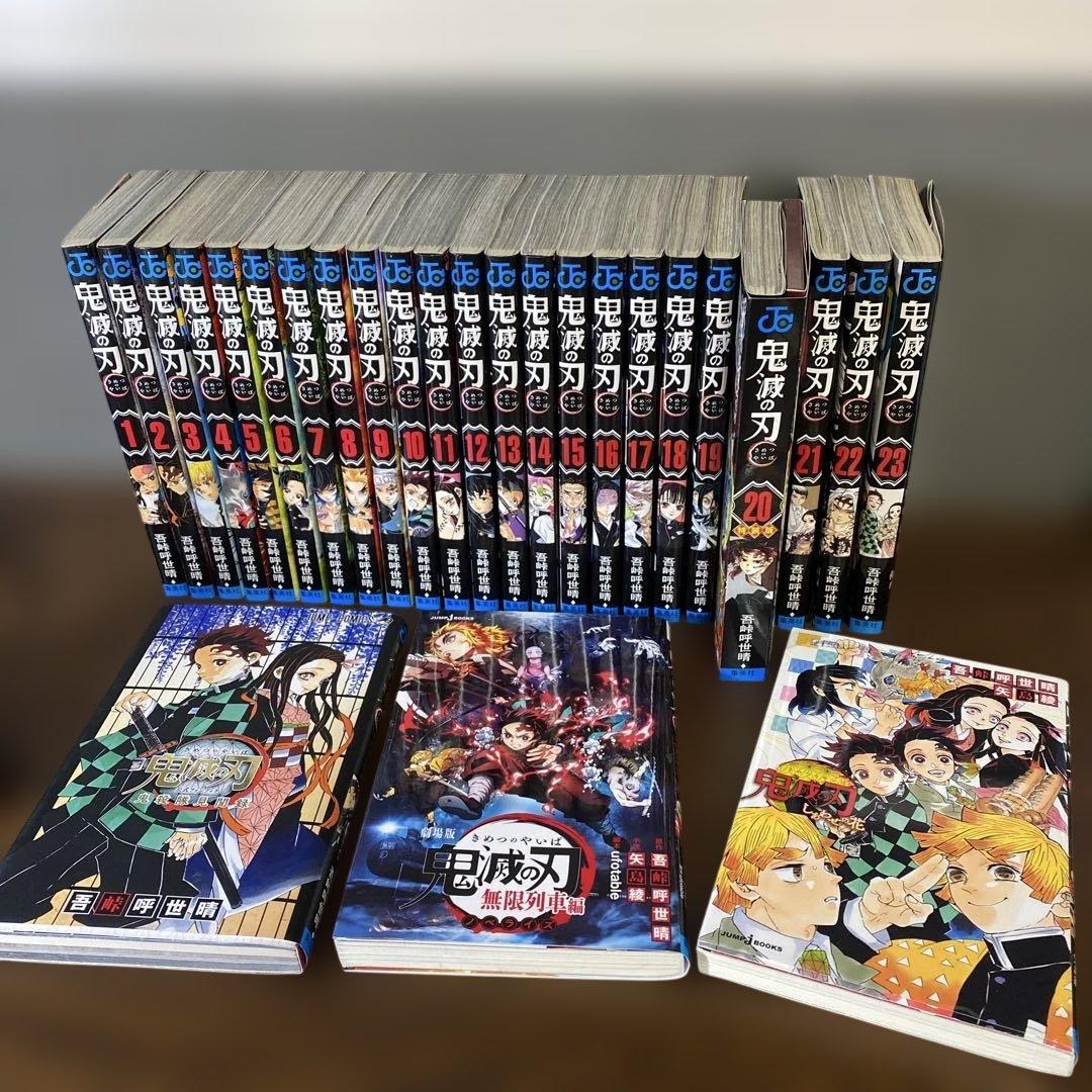【豪華セット】鬼滅の刃 全巻　20巻限定特装版　公式FB鬼殺隊見聞録　ノベライズ